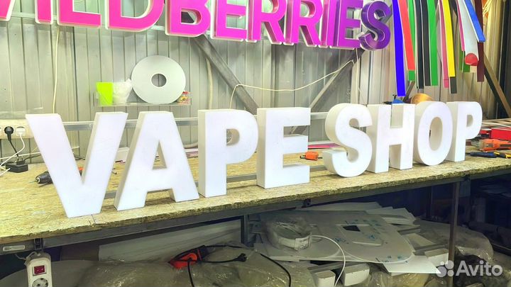 Рекламная вывеска vape shop