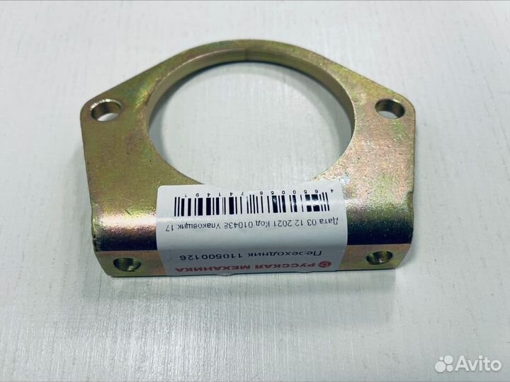 Переходник 110500126