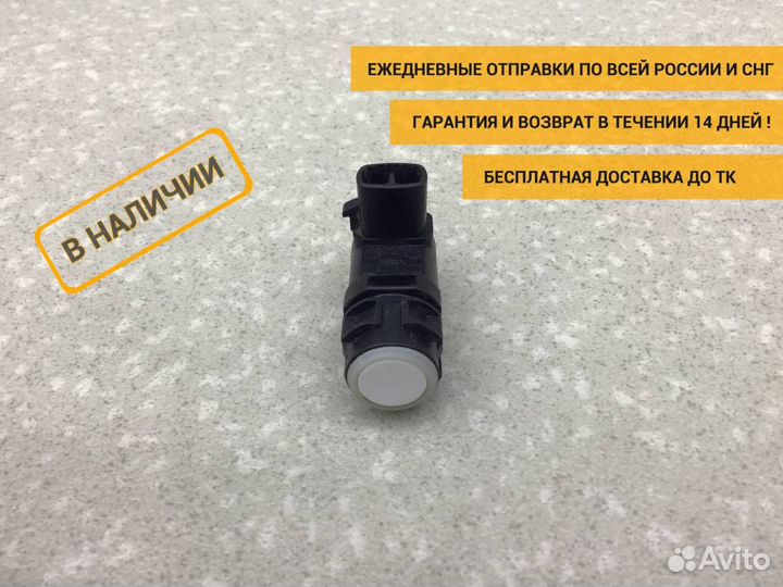 Датчик парковки Mazda Mazda 6 (GH) 2007-2012 GS1D6