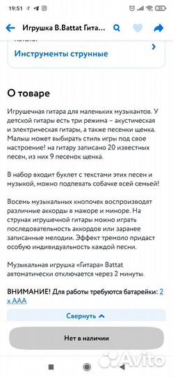 Детская гитара