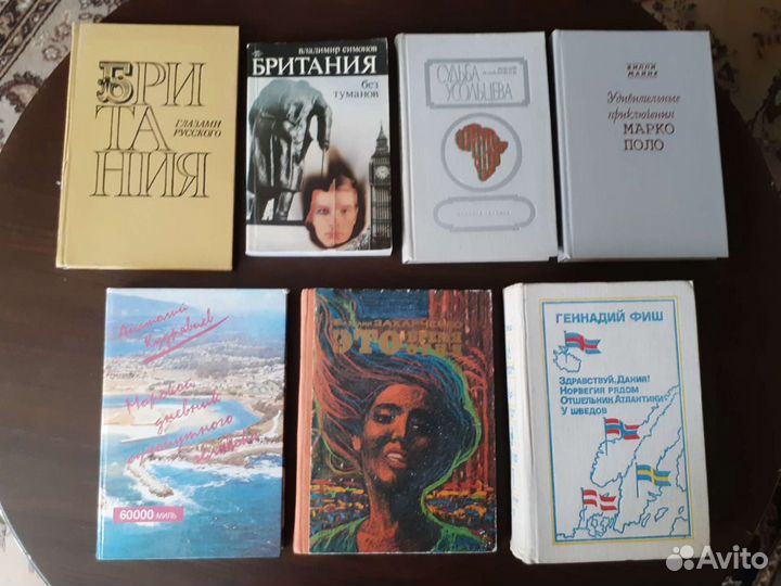 Путешествия по морям и странам