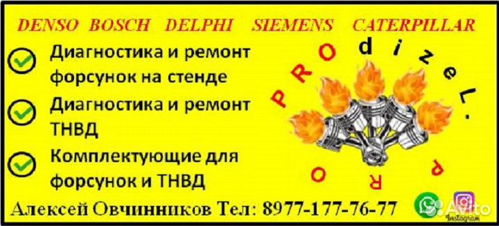 Распылитель dlla148p1623