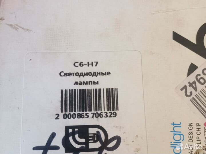 Светодиодные лампы led