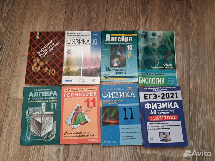 Учебники и дидактические материалы 8-11 класс