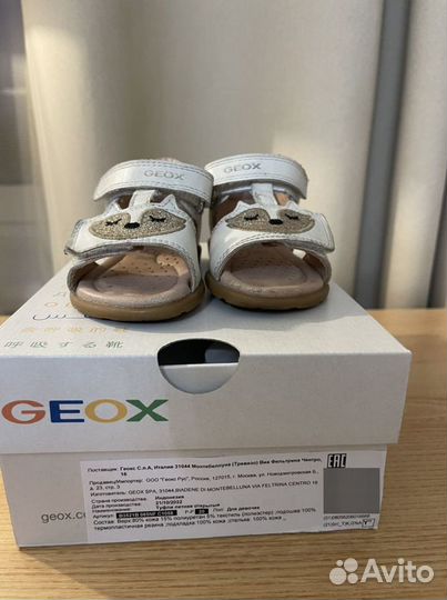 Детские сандали Geox