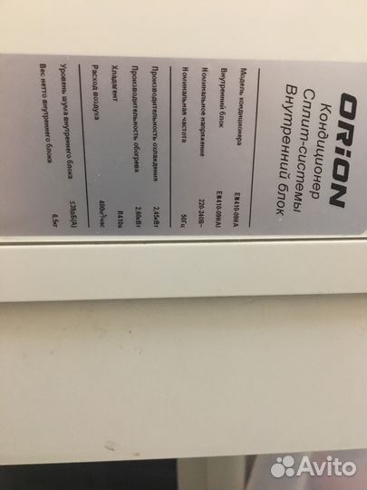 Кондиционер б/у