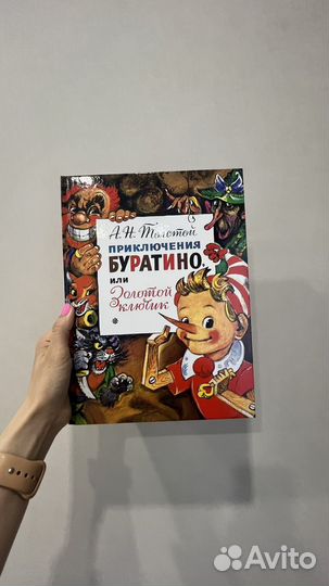 Книги детские