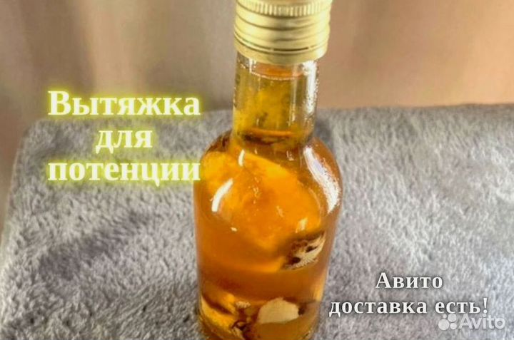 Мужская натуральная вытяжка