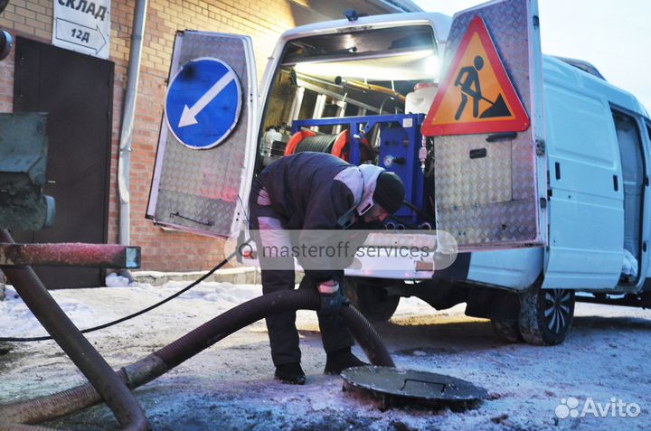 Инновационная технология прочистки засоров