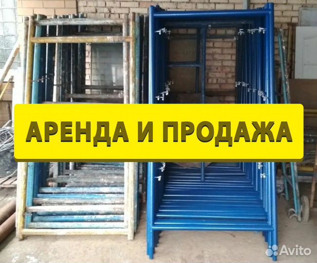 Леса строительные