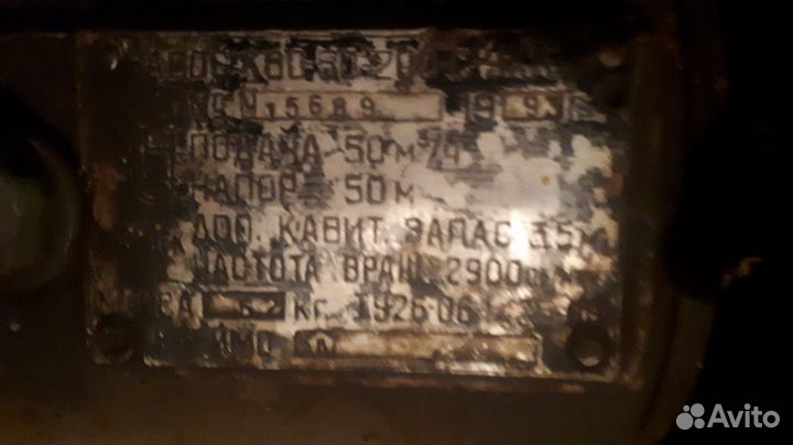 Насос с электродвигателем