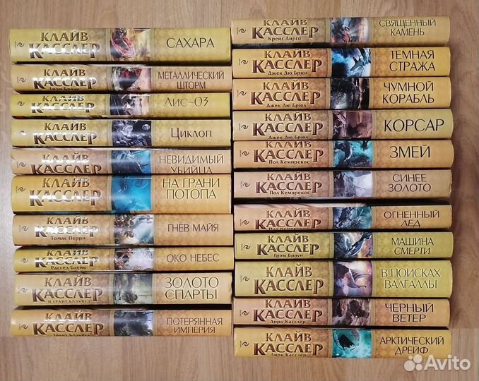 Клайв Касслер Грандмастер приключений