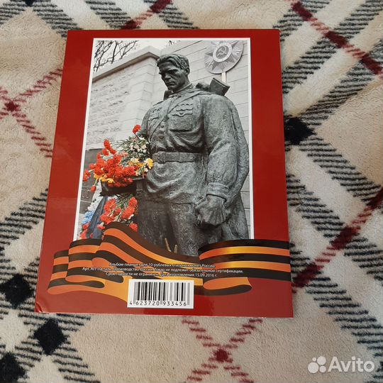 Альбом для монет города воинской славы
