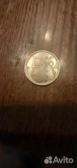 1 рубль 2014 с буквой р