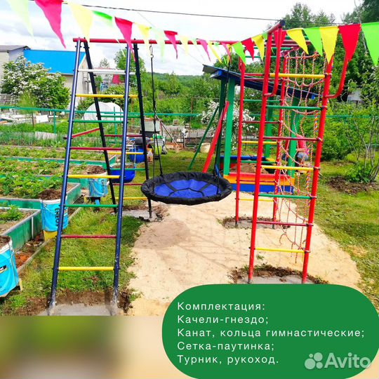 Новый детский спортивный комлпекс дачный/уличный