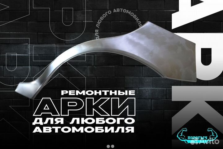 Левая кузовная арка Nissan Wingroad Y11
