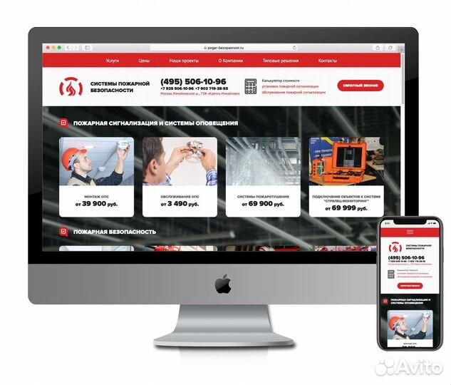 Создание сайтов и их продвижение под ключ