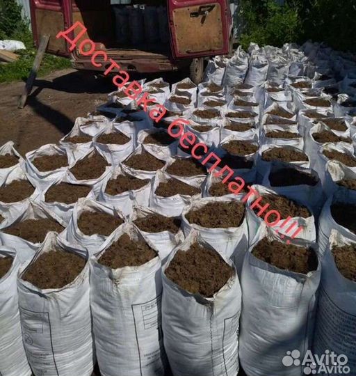 Навоз и Перегной в мешках