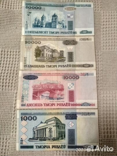 Купюры Белоруссии