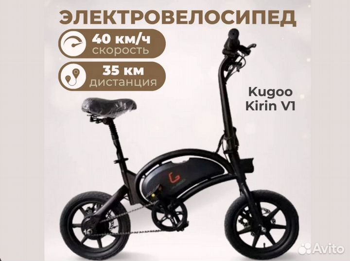 Электровелосипед KugooKirin новый с гарантией