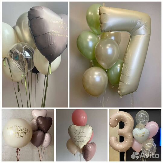 Фотозоны и гелиевые шары