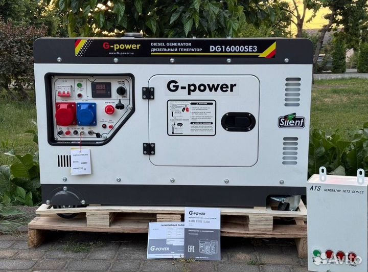 Дизельный генератор 14 kW g-power трехфазный DG160