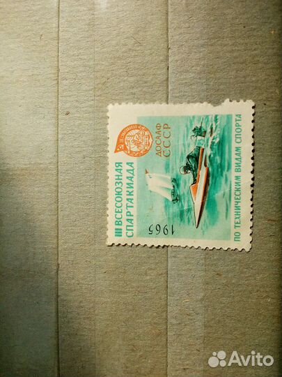 Марки III Спартакиада досааф 1965 г