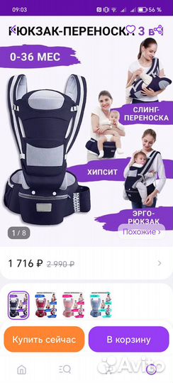 Переноска для детей кенгуру