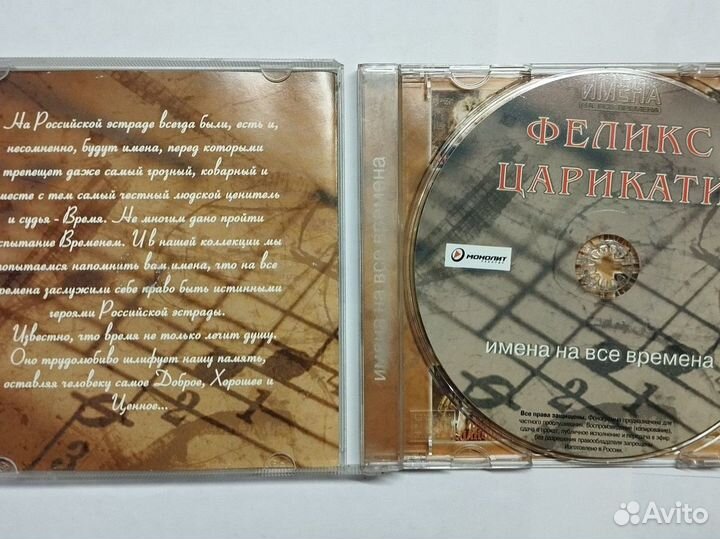 CD диски аудио