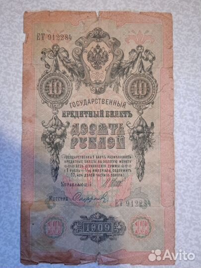 Старые деньги