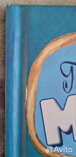 Приключения барона Мюнхаузена