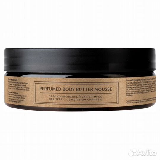 Botavikos Баттер-мусс для тела Роза-Жасмин 150мл