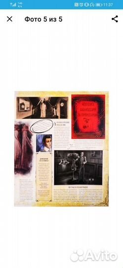 Спиритология. Всё о призрака, духах и приведениях