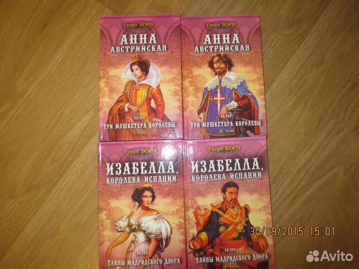 Исторические романы