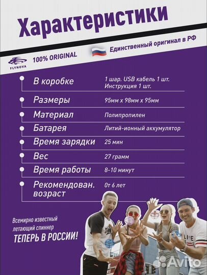 Летающий шар flying spinner