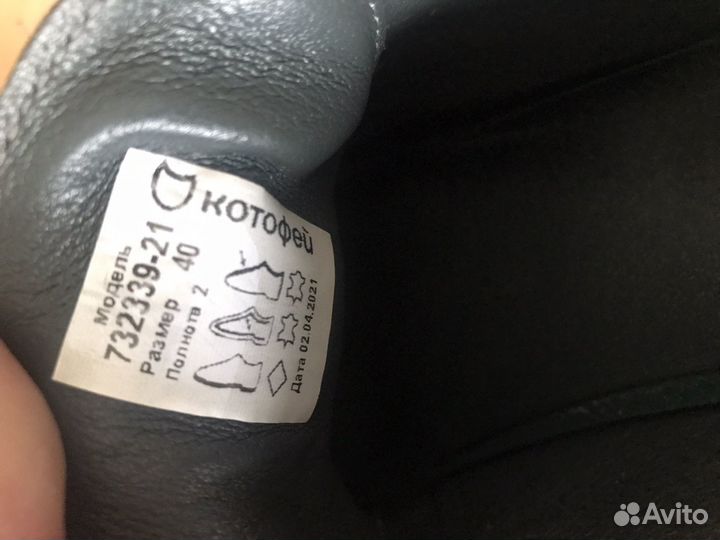 Кожаные туфли