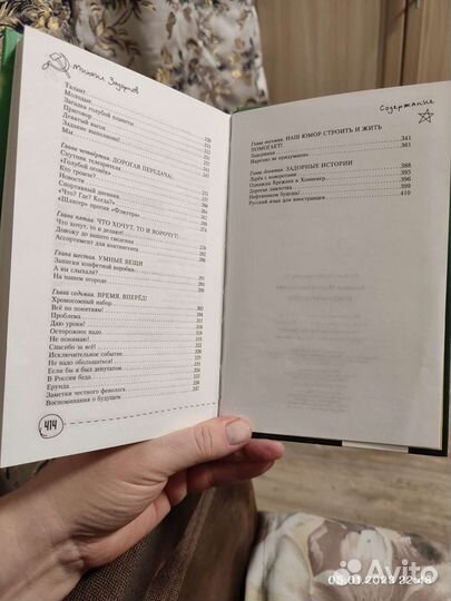 Книга Задорнов М