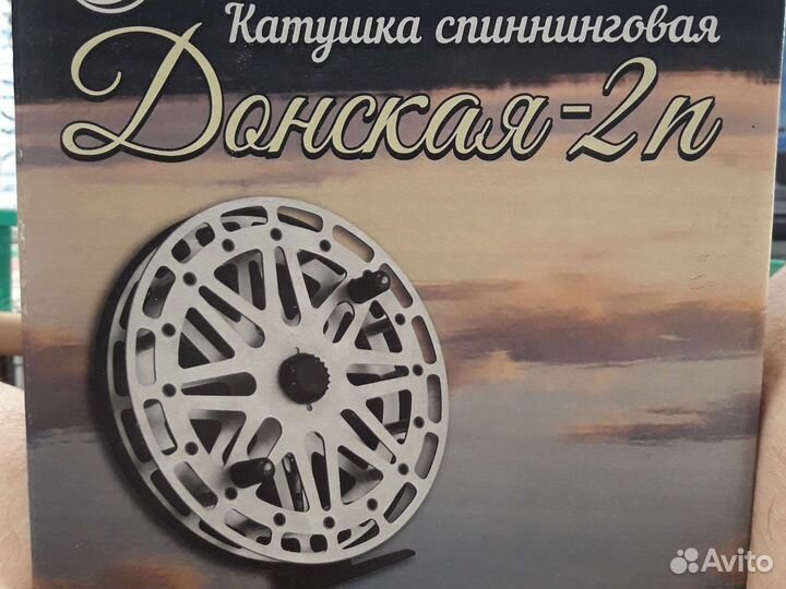 Донская спиннинговая катушка