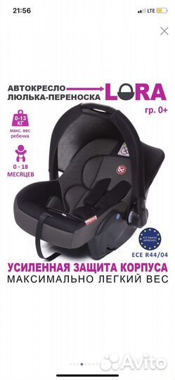 Автолюлька от 0