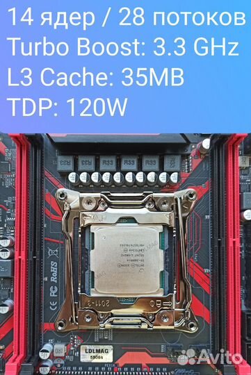 Комплект Xeon x99h629 E5 2680v4 32gb DDR4 2400Mhz