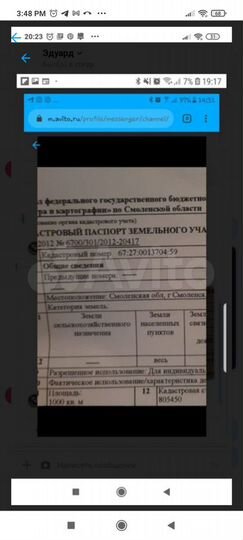 Участок 10 сот. (ИЖС)