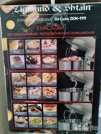 Кухонный комбайн Zigmund&shtain DE Luxe ZKM-999