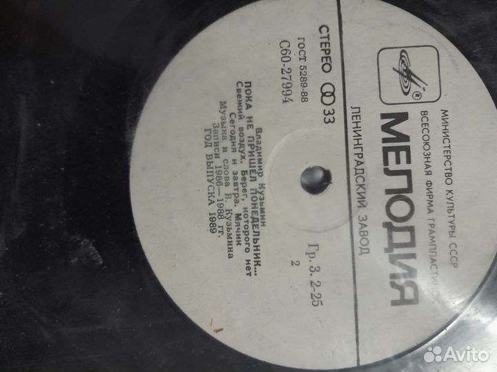 Виниловые пластинки СССР