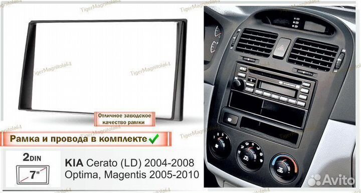 Магнитола Kia Cerato/Optima/Magentis 05-10 7д 4/64