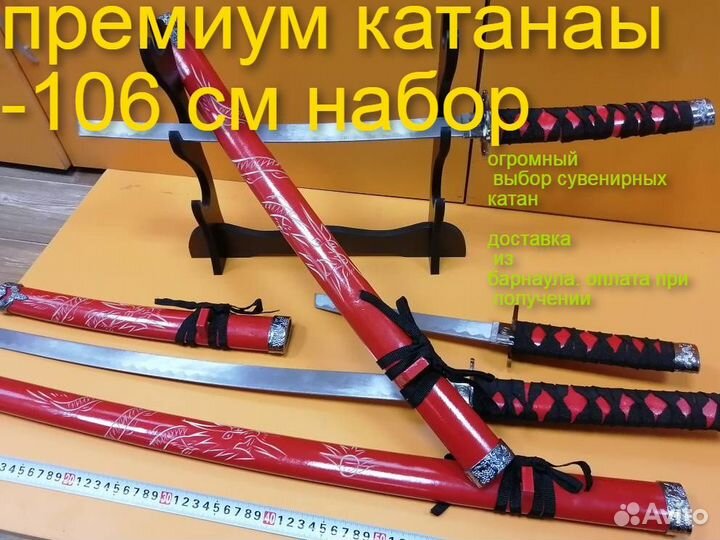 Катаны сувенирные сертификат С подставкой