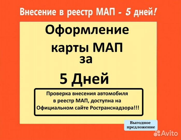 Карта мап - 1 полный год - Без посредников 5 дней