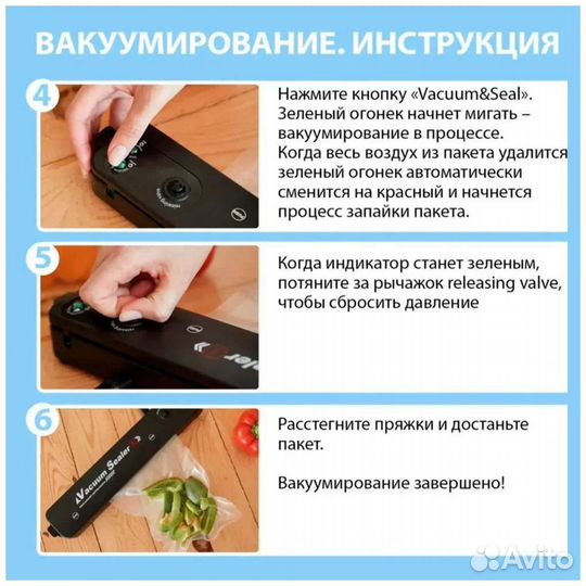 Вакууматор