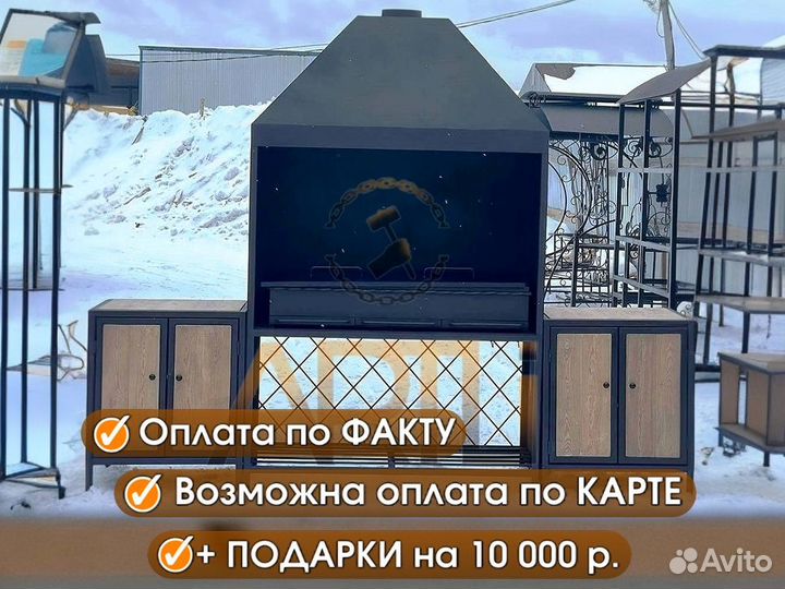 Кованый Мангал с крышей/ От Производителя