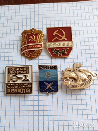 Значки СССР