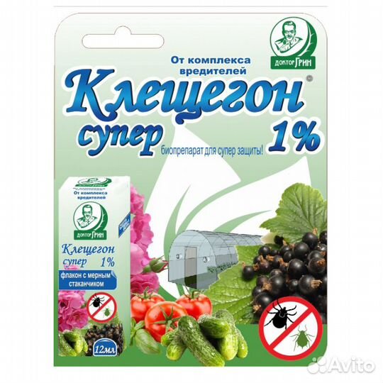 Раствор от вредителей Клещегон